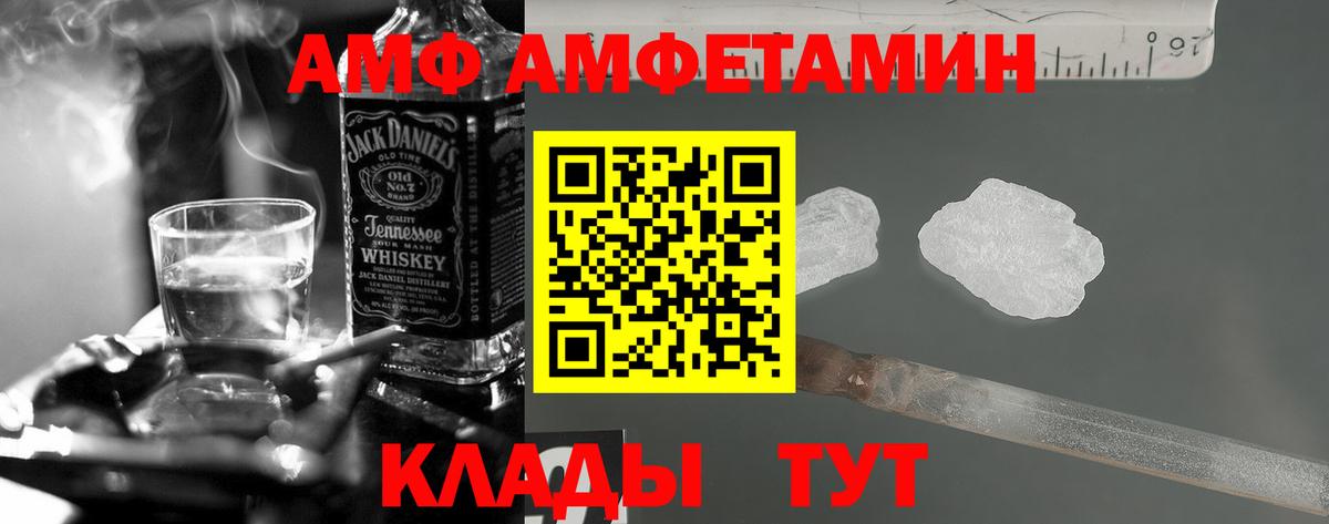 АМФЕТАМИН Розовый  Вход с VPN  Кохма 