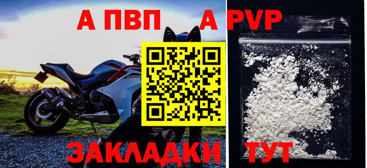 Кохма  Alfa_PVP СК  Вход с VPN  Альфа ПВП Crystall 