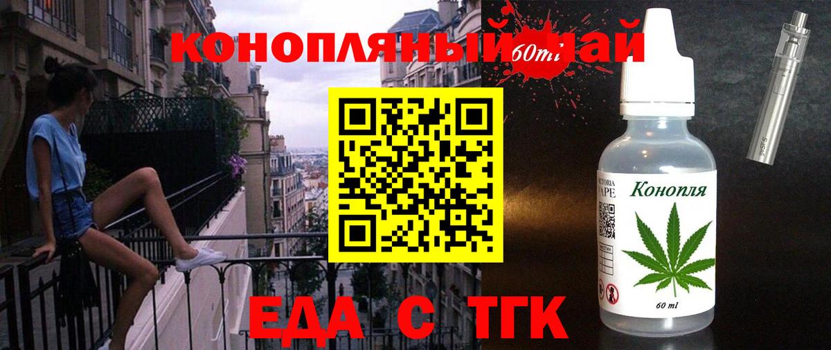 Кохма  Печенье с ТГК конопля  Вход с VPN 