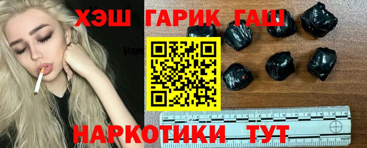 ГАШ 40% ТГК Кохма