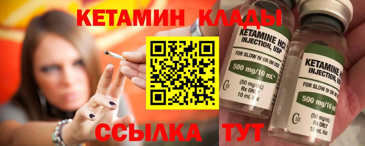 Кохма  Кетамин ketamine  Кетамин ketamine  Вход с VPN 