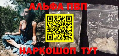 Альфа ПВП Бузулук