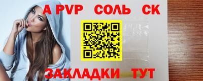 Альфа ПВП Бузулук