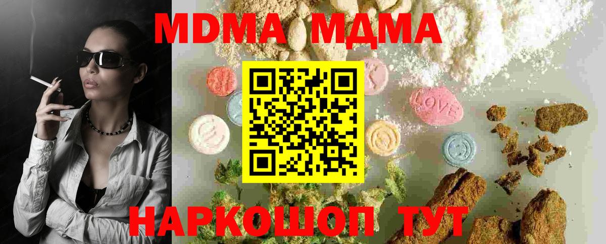 МДМА кристаллы Кохма
