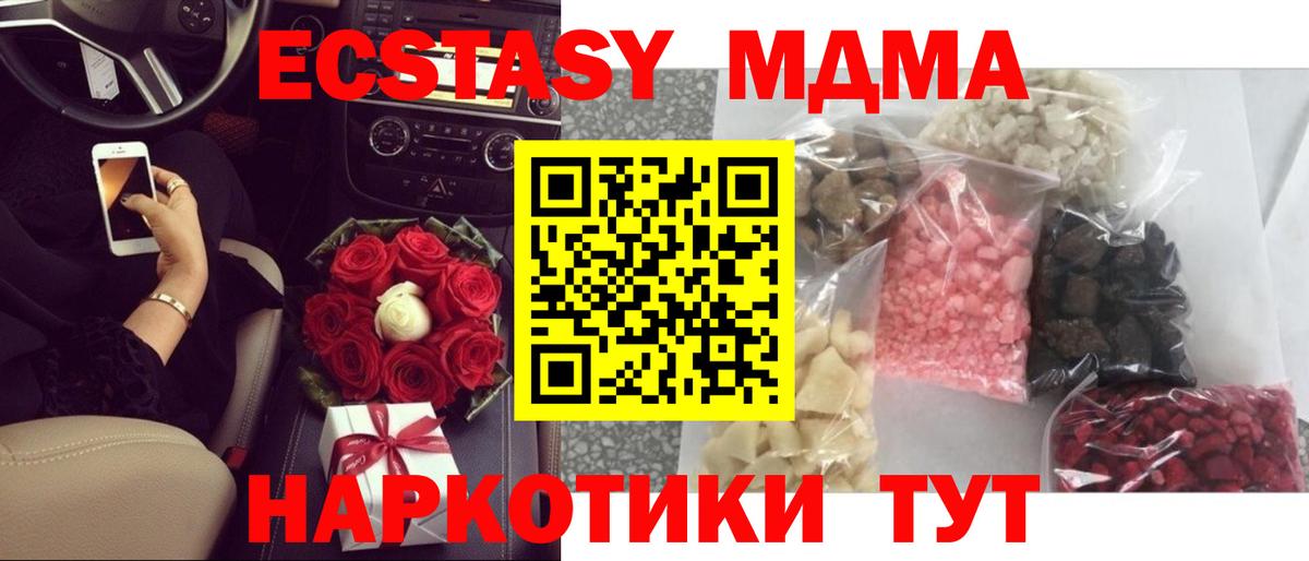 МДМА VHQ  MDMA кристаллы  Кохма  Вход с VPN 