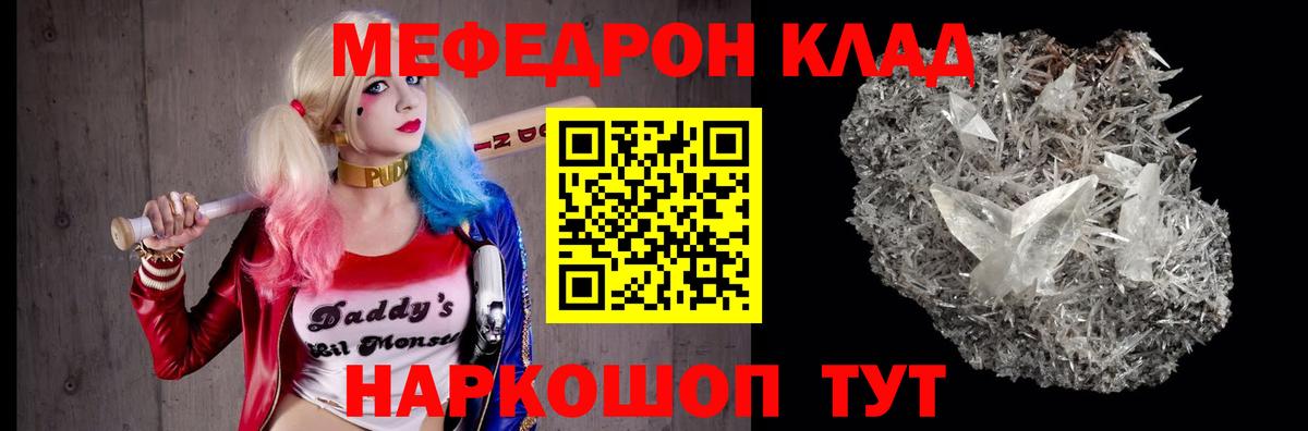 Мефедрон  МЕФ мука  Вход с VPN  Меф  Кохма  сколько стоит  Мефедрон VHQ 