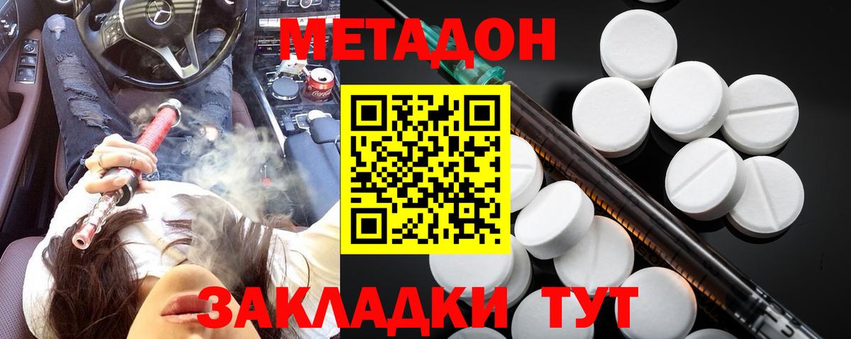 Кохма  Метадон VHQ  Вход с VPN  Метадон кристалл 