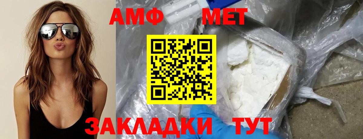 Первитин  МЕТАМФЕТАМИН мет  Вход с VPN  Кохма  МЕТАМФЕТАМИН мет 