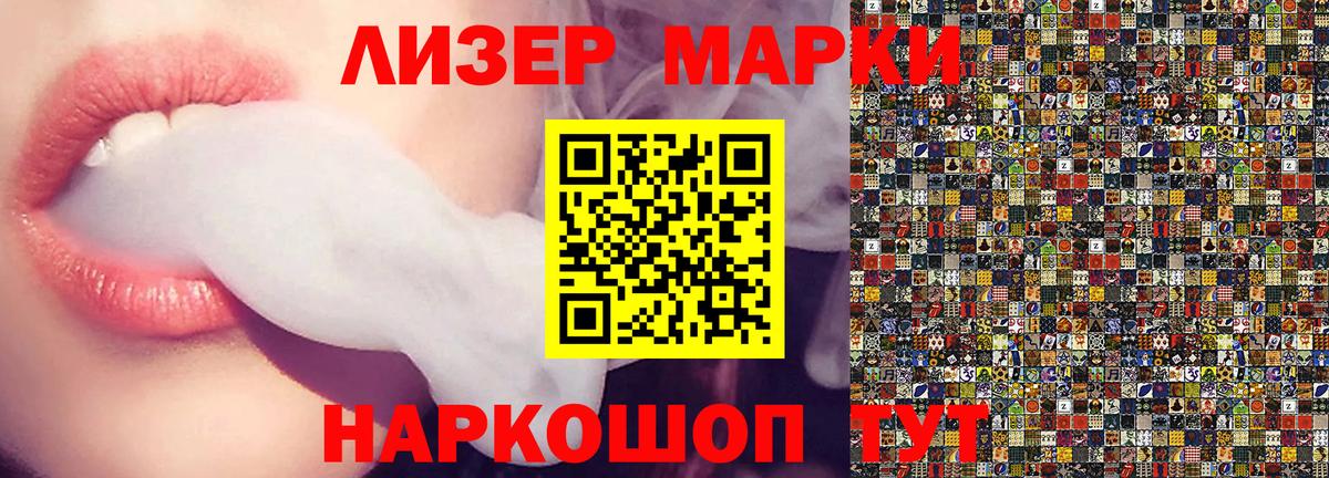 Кохма  Марки NBOMe  Вход с VPN  Марки N-bome 1,5мг 