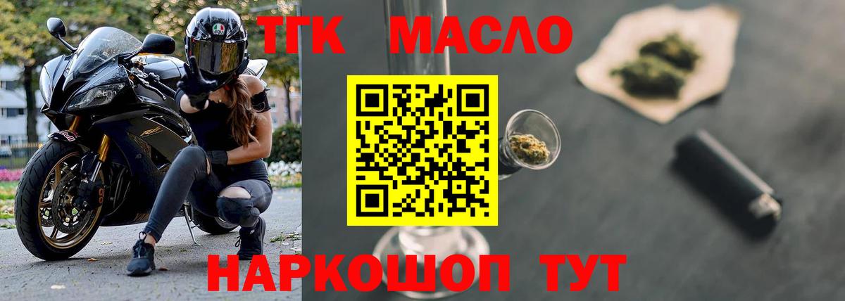 Кохма  ТГК концентрат  Вход с VPN 